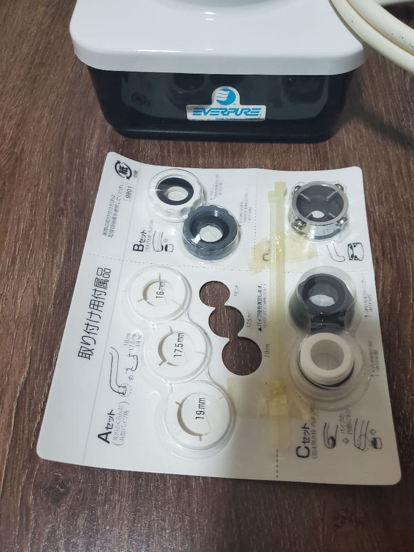 EVERPURE Drinking Water System　CT2-ADC