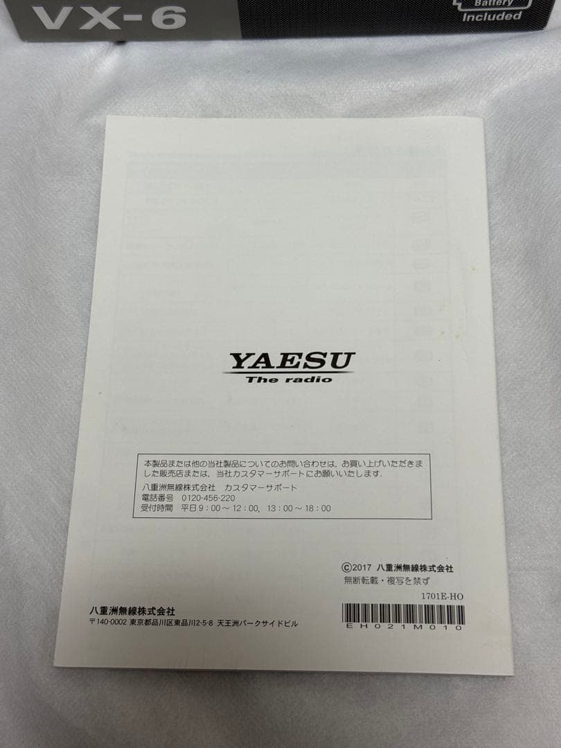 美品 八重洲無線 VX-6 standard 急速充電器付き ヤエス YAESU