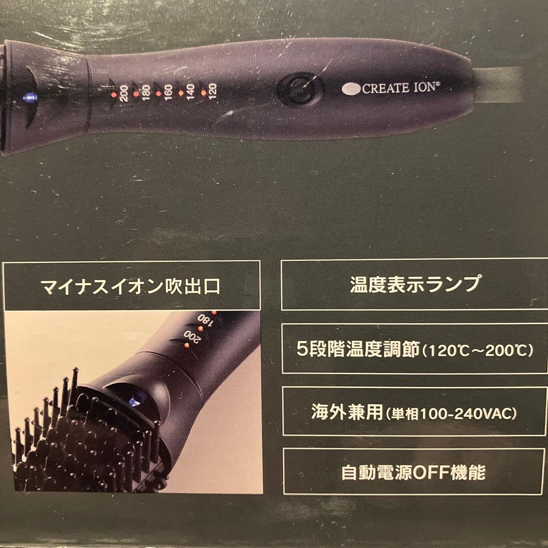 スタイリングブラシアイロン／クレイツ