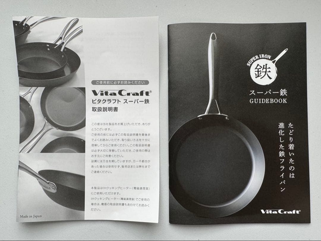 VitaCraft スーパー鉄　フライパン 28㎝