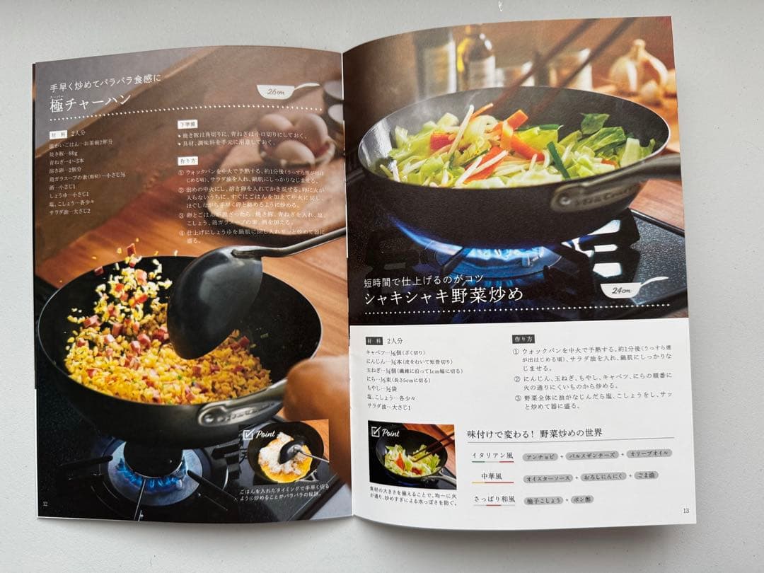 VitaCraft スーパー鉄　フライパン 28㎝