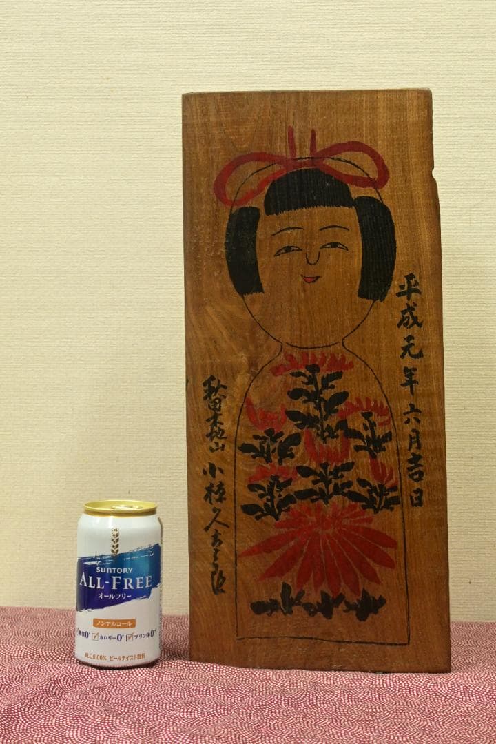 伝統こけし　木地山こけし　小椋久太郎　レア型　絵板　珍品　秋田の民芸品です。
