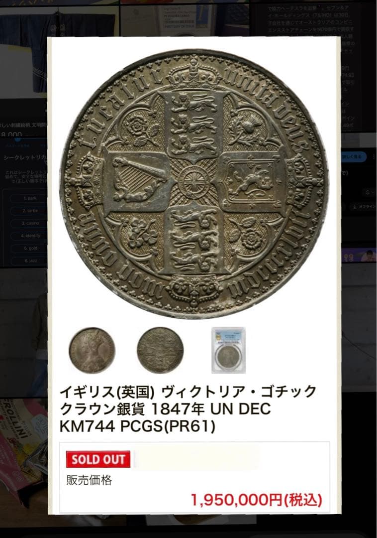 【準最高鑑定】2021年 ロイヤルミント ゴシック クラウン 銀貨 ゴチック