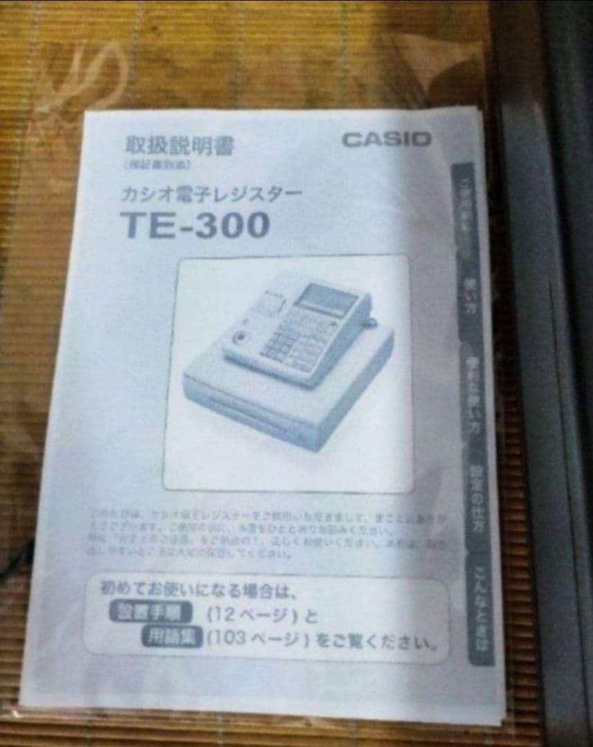 カシオレジスター　TE-300　フル設定無料　 送料無料人気機種　999926
