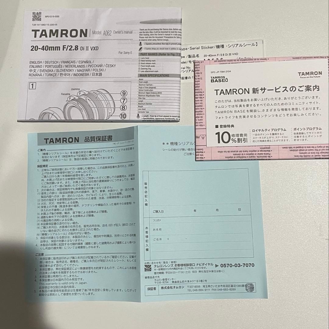 TAMRON 20-40mm F/2.8 Di III VXD ズームレンズ