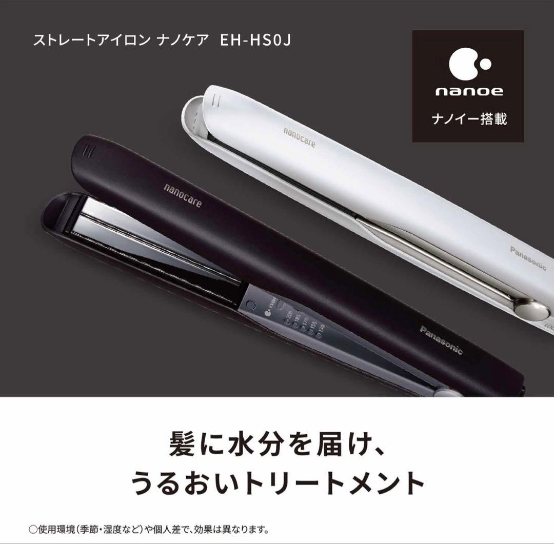 Panasonic ストレートアイロン ナノケア　EH-HSOJ ブラック