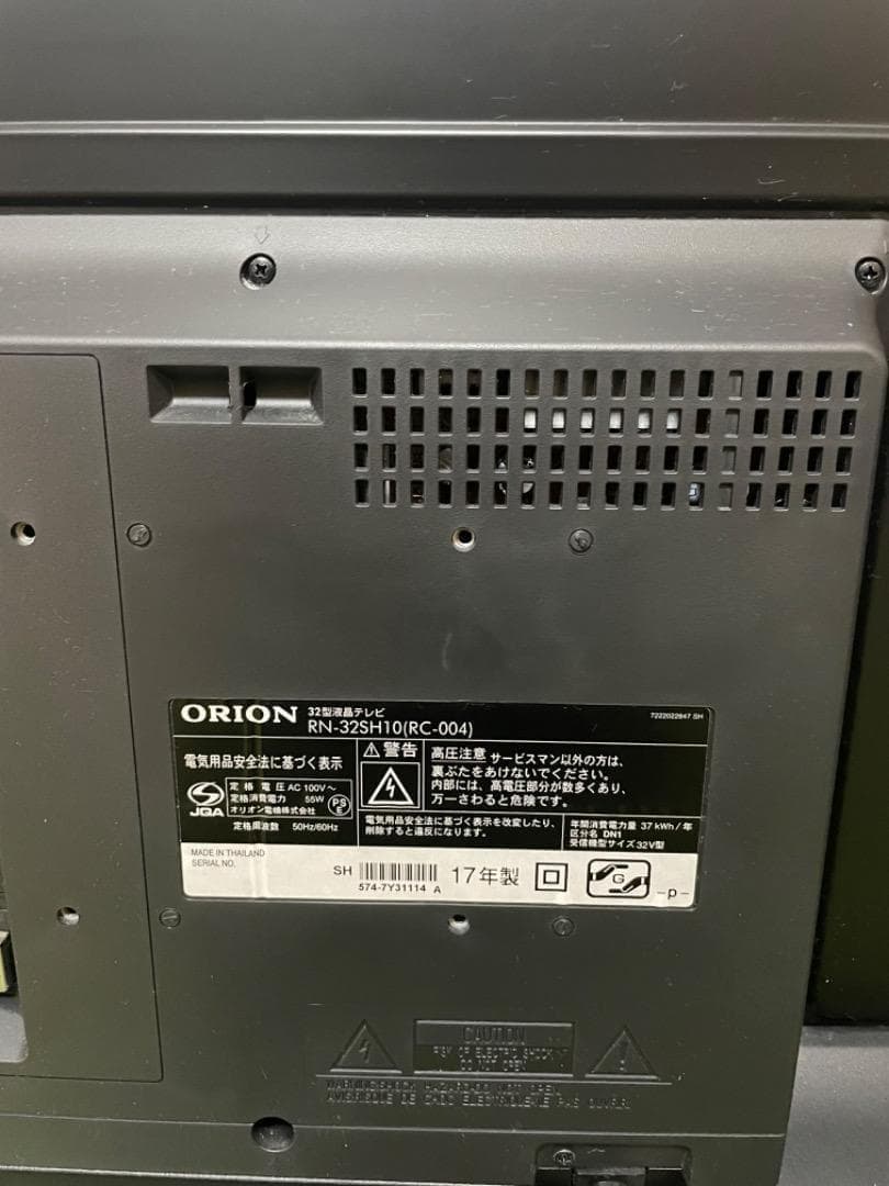オリオン 液晶テレビ 32V型 RN-32SH10 USB HDD録画対応