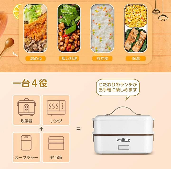 2段式炊飯器 超高速弁当箱炊飯器 おかずとお米同時料理 蒸し料理 炊き 温め