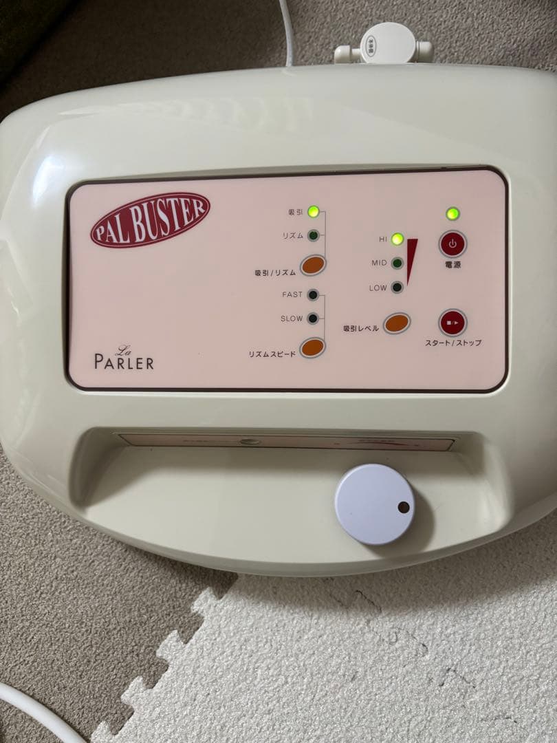 パルバスター PARLER PAL BUSTER 吸引マシン セルライトケア