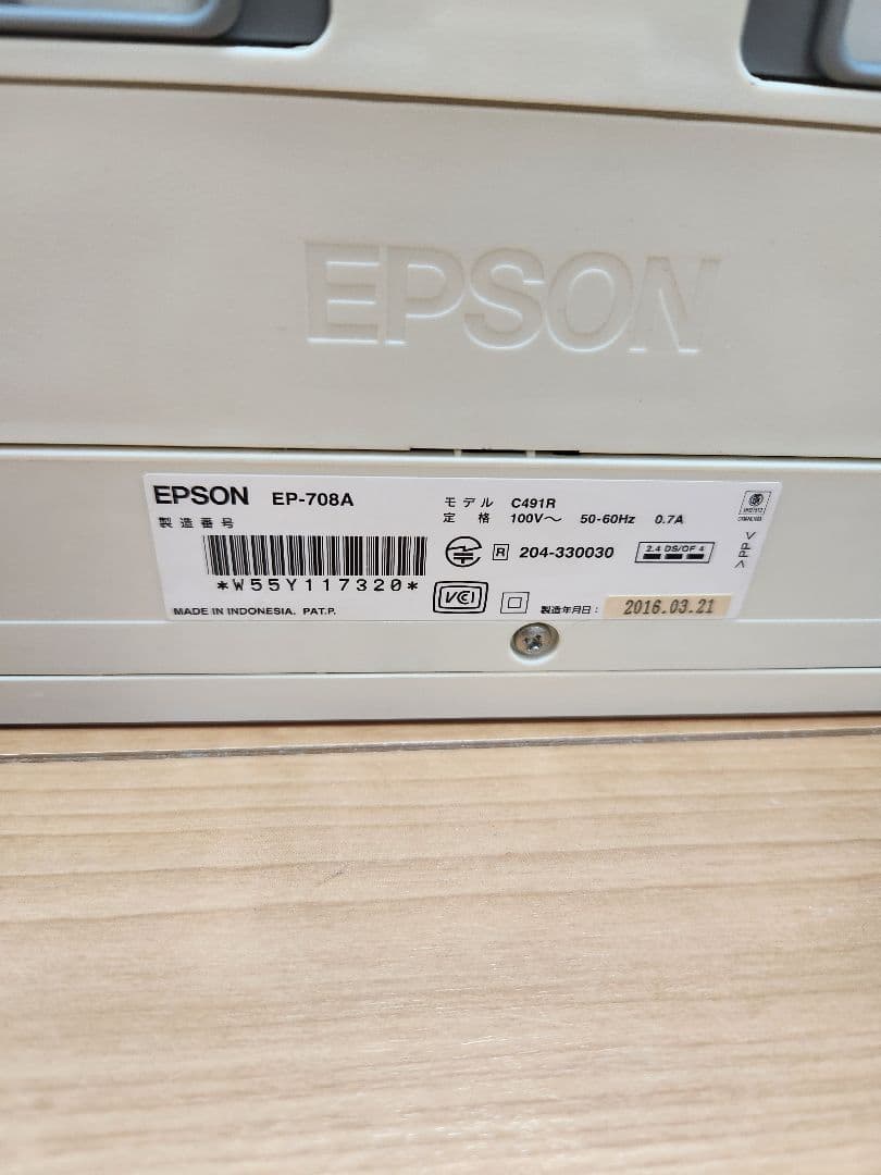 EPSON インクジェットプリンター スキャナー機能付き