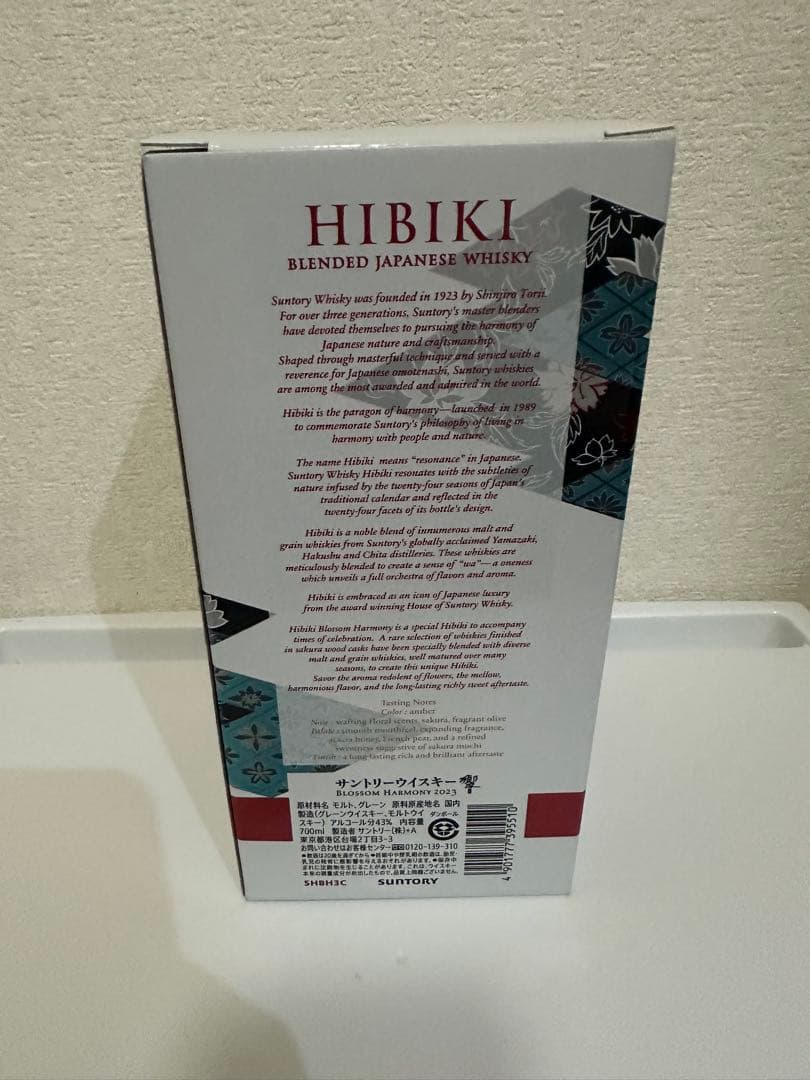 響ブロッサムハーモニー　2023 まとめ買い可