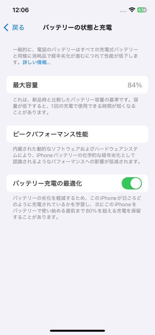 Apple iPhone 12 64GB ホワイト SIMフリー