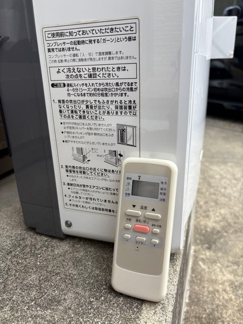 KOIZUMI コイズミ 窓用ルームエアコン KAW-1602