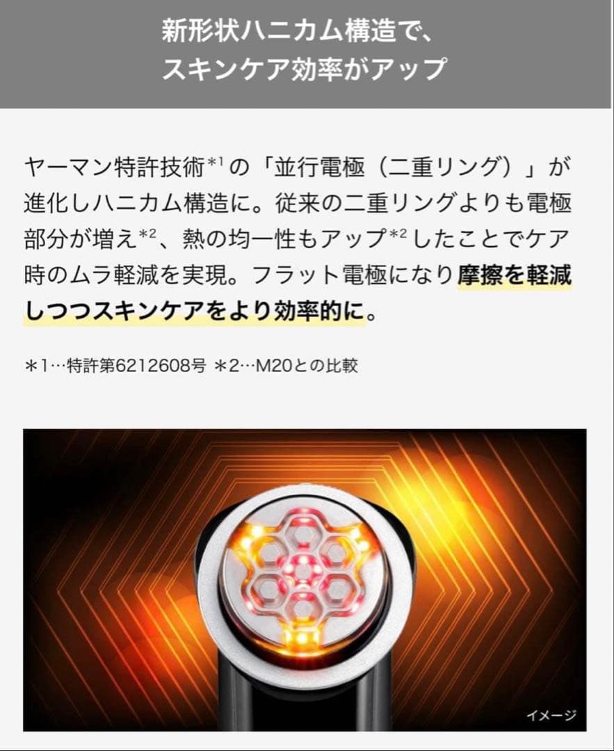 【新品未開封】YA-MAN THE MIYABI 美顔器