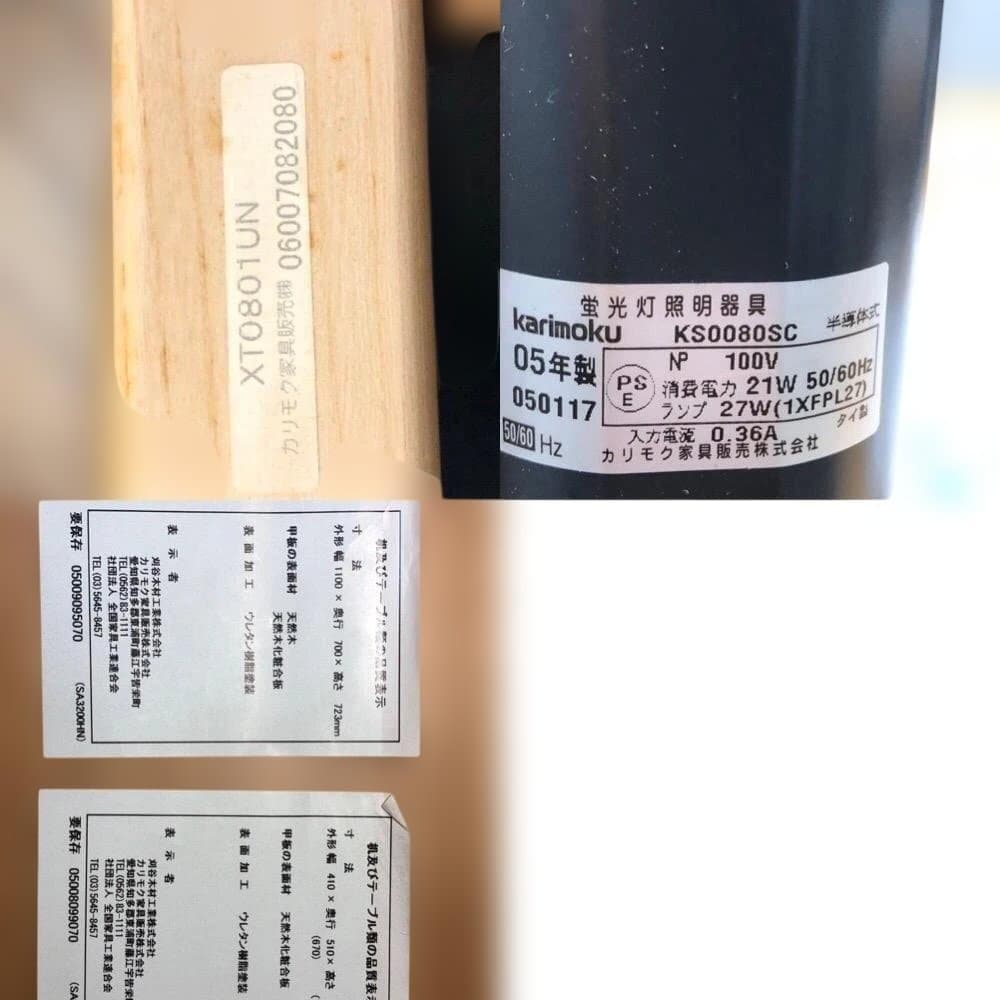 ②袖机　送料無料 カリモク 学習机4点セット ナチュラル 勉強机　88321