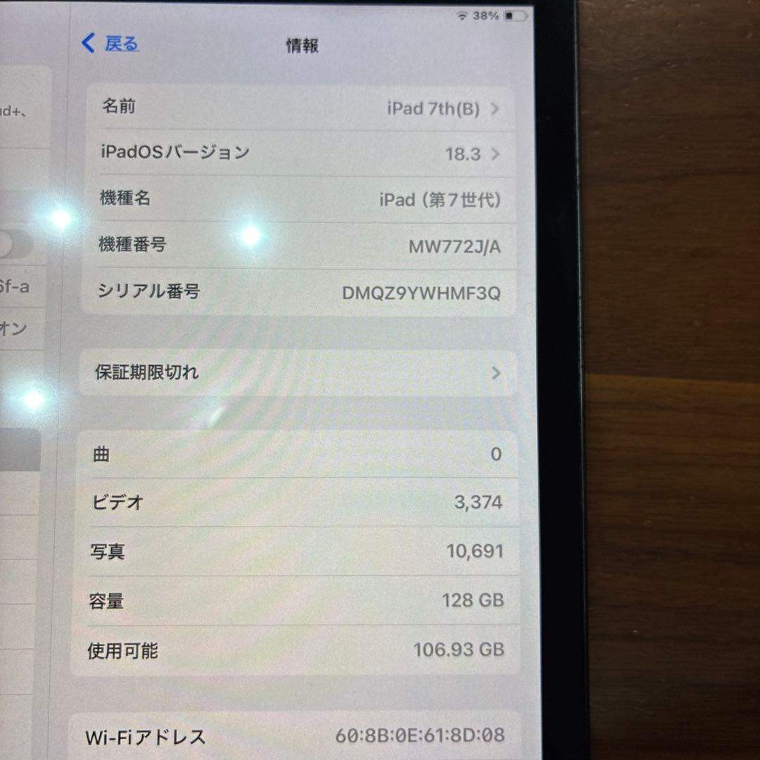 Apple iPad 7th (第7世代) 128GB スペースグレー