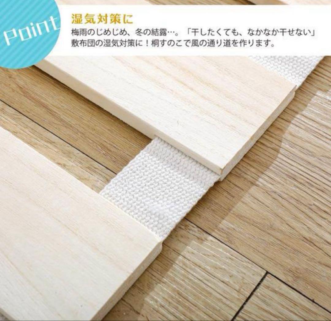 【新品】すのこベッド 折りたたみロール式シングル すのこマット 桐 2個セット