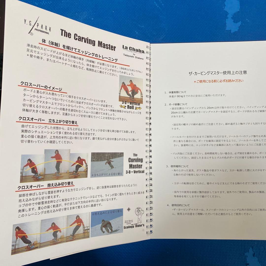 ザ　カービングマスター 室内で出来るスノーボード！