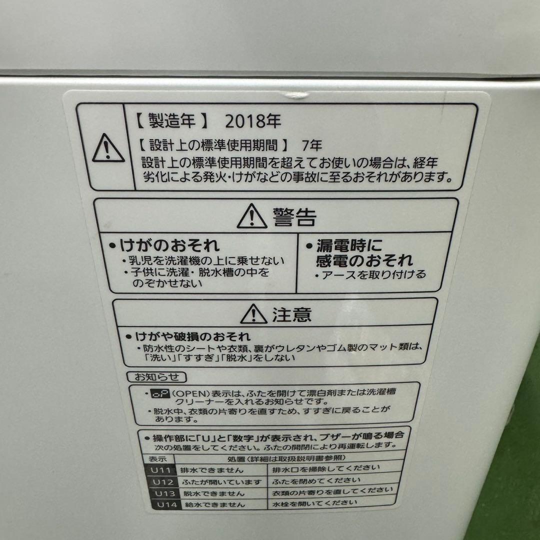 74 関東圏対応　洗濯機　7kg 一人暮らし　インバーター搭載　保証込　格安
