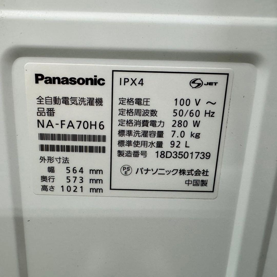 74 関東圏対応　洗濯機　7kg 一人暮らし　インバーター搭載　保証込　格安