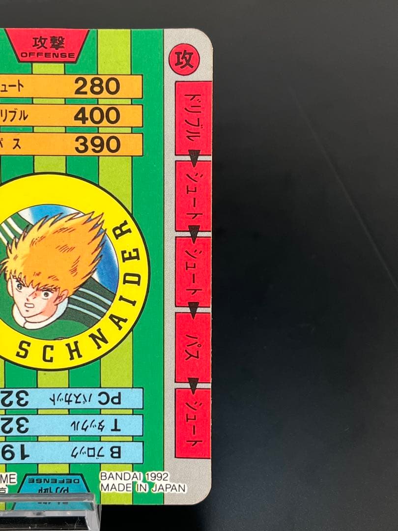 【5枚】キャプテン翼 カードダスキラ No.1大空翼 シュナイダー 日向 当時物