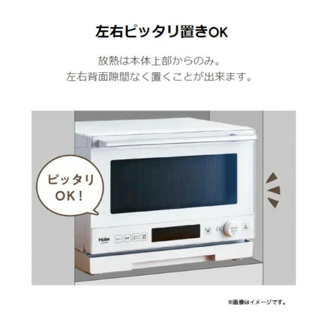 【2023年製】ハイアール 電子レンジ JM-WFH20A-W