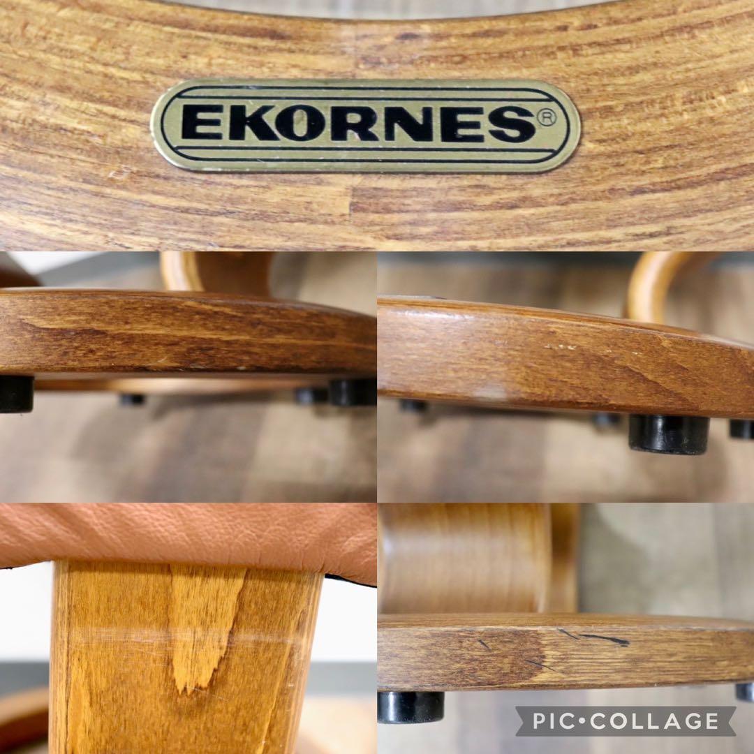 GMGS246A○EKORNES / エコーネス オットマン フットスツール 本