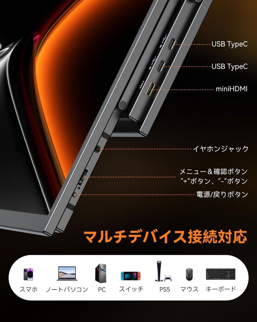 モバイルモニター 収納ケース付き 大画面 持ち運び ポータブルディスプレイ