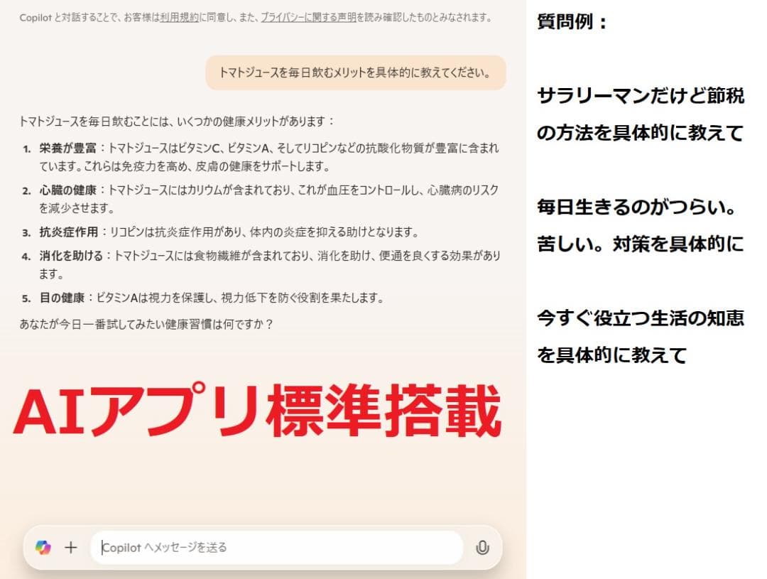 A020Windows11ノートパソコン爆速SSDメモリ8Goffice互換