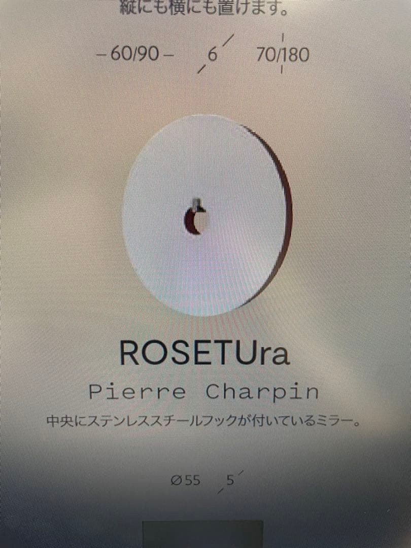 ROSETUra 壁掛け鏡 55cm