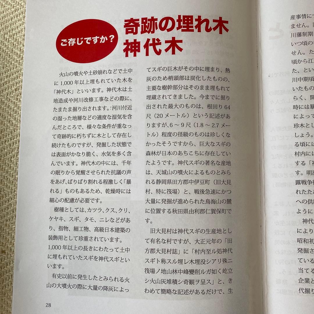 ③ 千年の神代銘木箱 発掘古代木 数珠 念珠箱 トンボ玉用宝箱 天然木の箱
