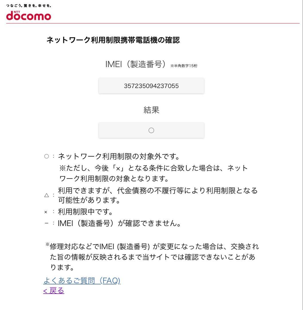 Apple iPhone XS スペースグレー 本体　256GB docomo