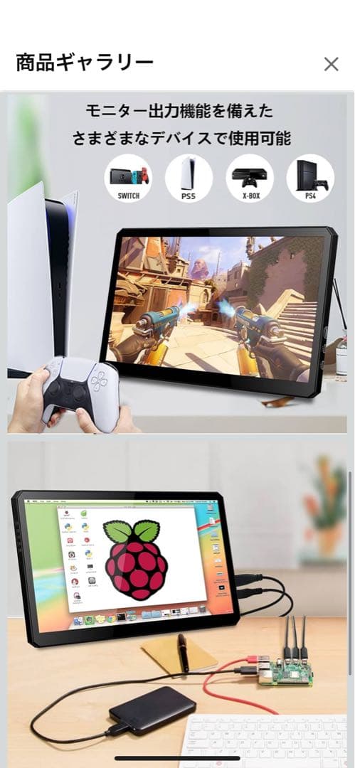 モバイルモニター10.8インチ