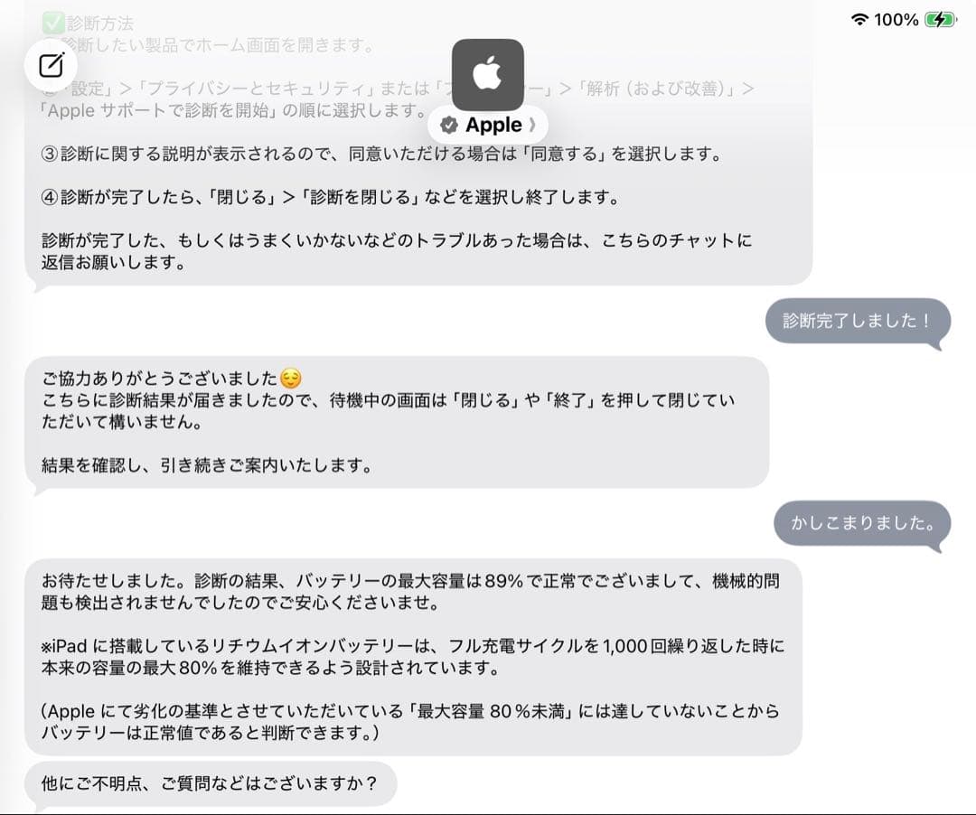 ♡iPad Pro 第3世代 256GB Wi-Fi＋Cellular