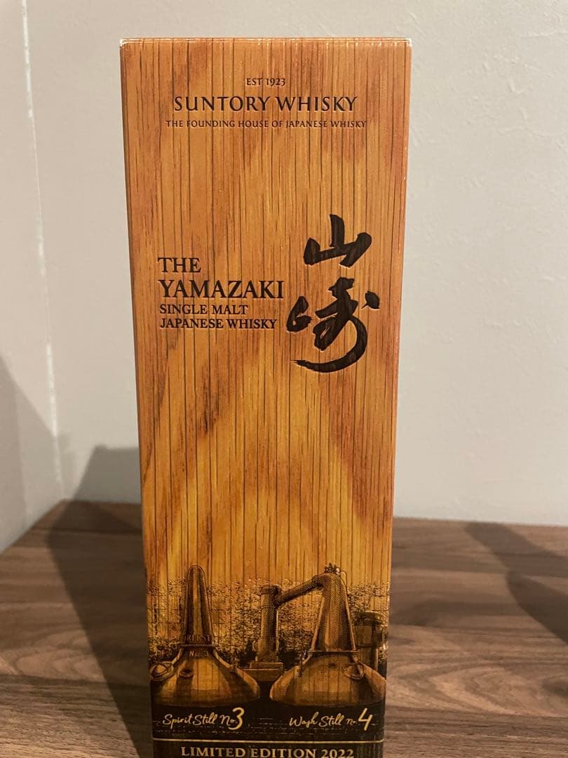 山崎 LIMITED EDITION 2022