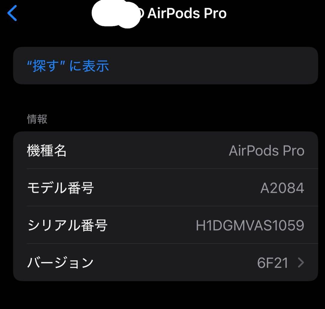 AirPods Pro第1世代