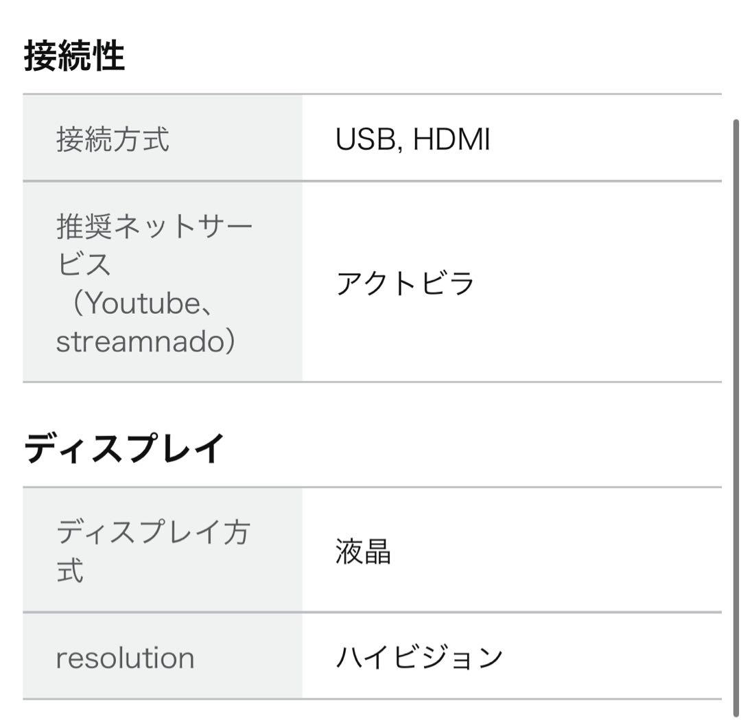 三菱電機REAL 液晶テレビ