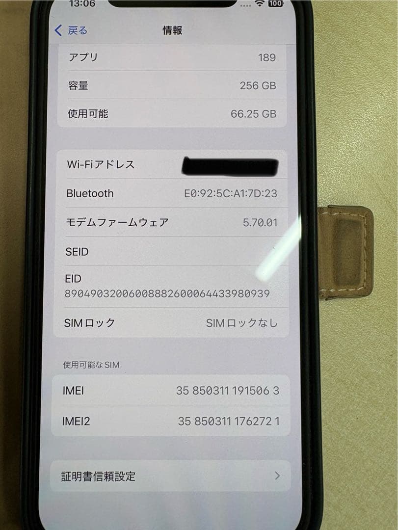 Apple iPhone 12 ブルー