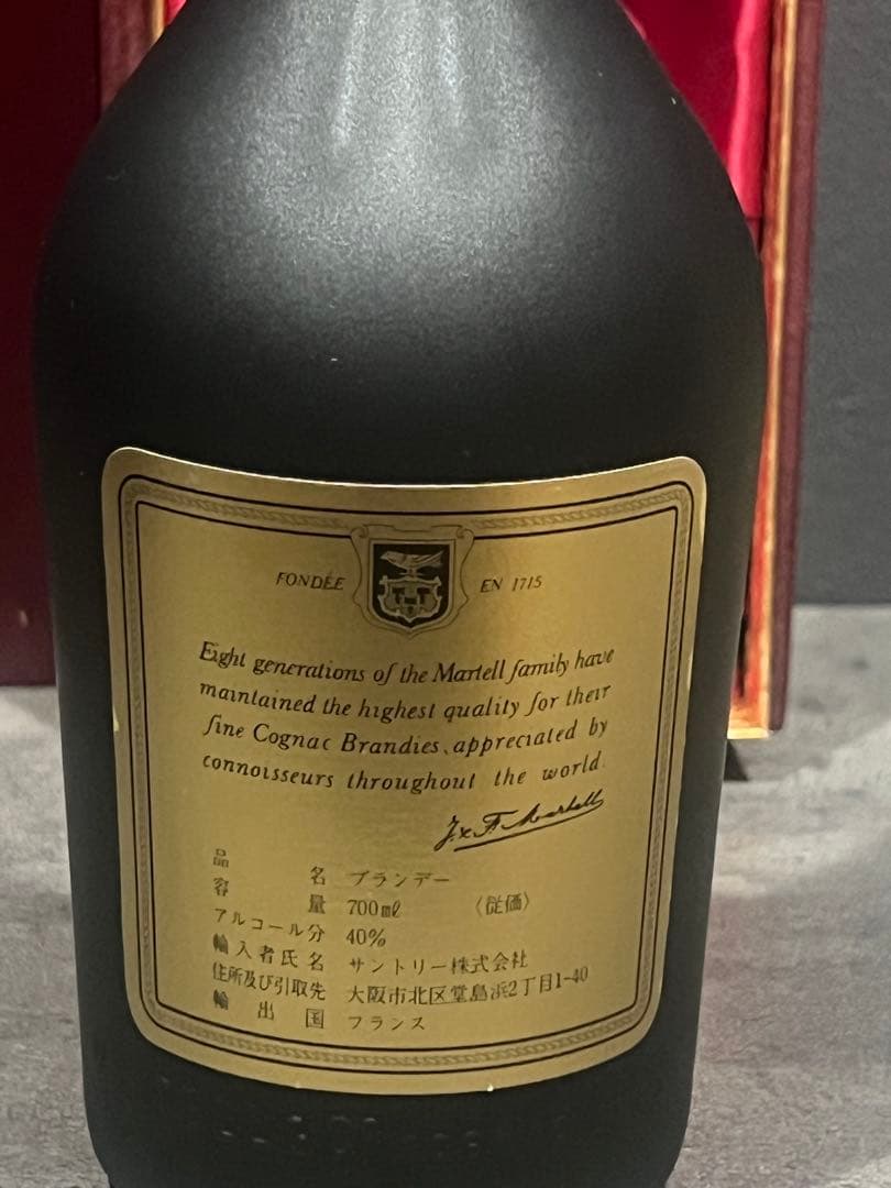 MARTELL MEDAILLON スペシャルリザーブ V.S.O.P