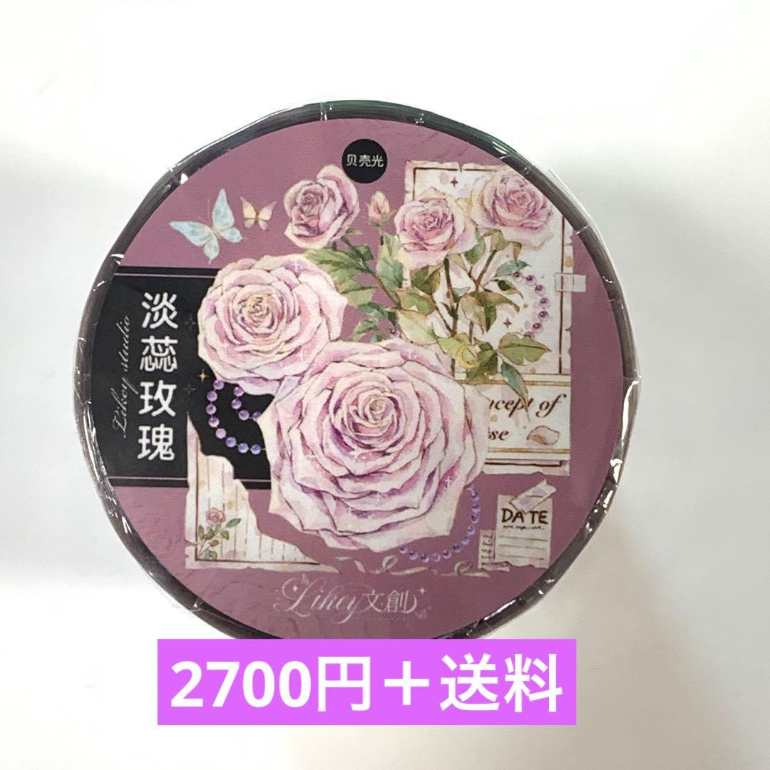 M1297.Likey文創 淡蕊玫瑰 マスキングテープ PET贝壳光