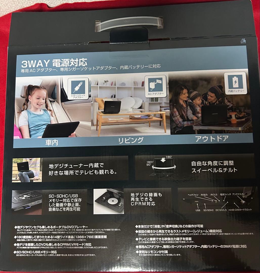 GREENHOUSE ポータブルDVDプレーヤー 14インチ　美品