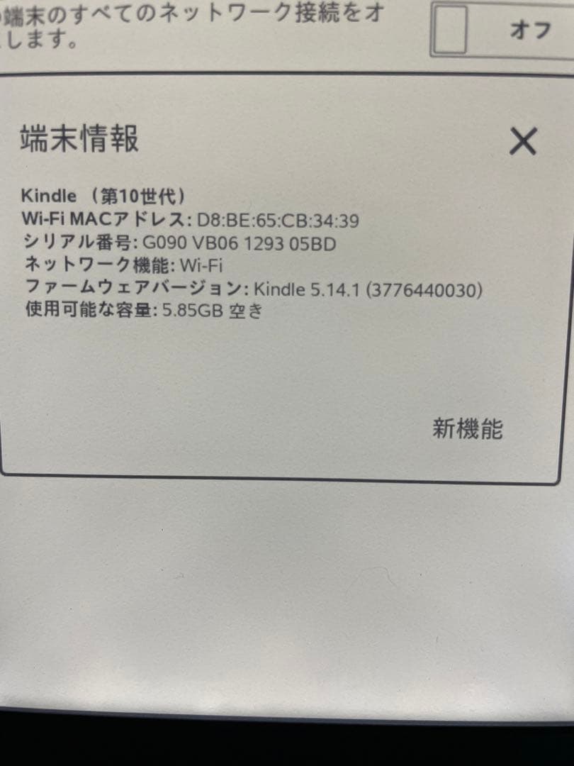 Kindle 10世代8GB広告あり+ 猫カバーケース
