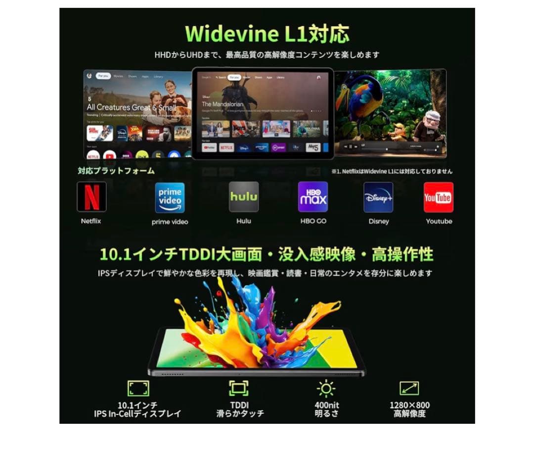10インチ タブレット Wi-Fiモデル 18GB+128GB+1TB拡張