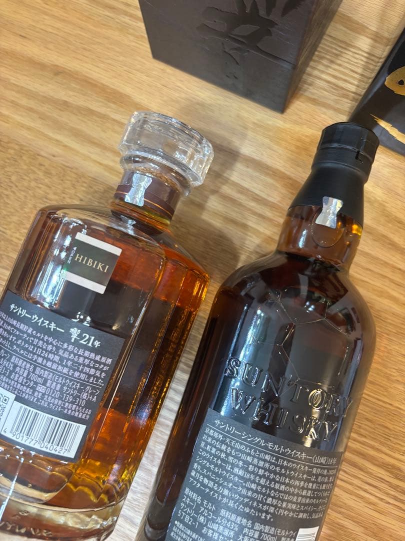 お値下げ中！ 響21年山崎18年 未開封2本セット✨