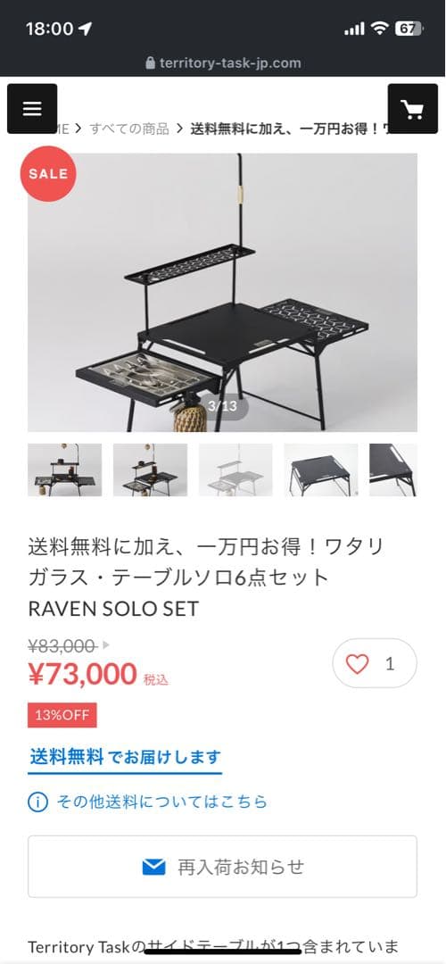 テリトリータスク　IGTテーブル