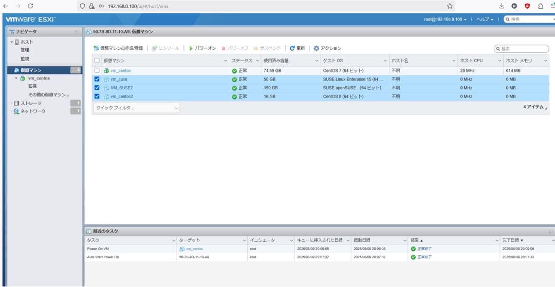 【thinkpad x250 】vmwareESXi 【仮想化環境】