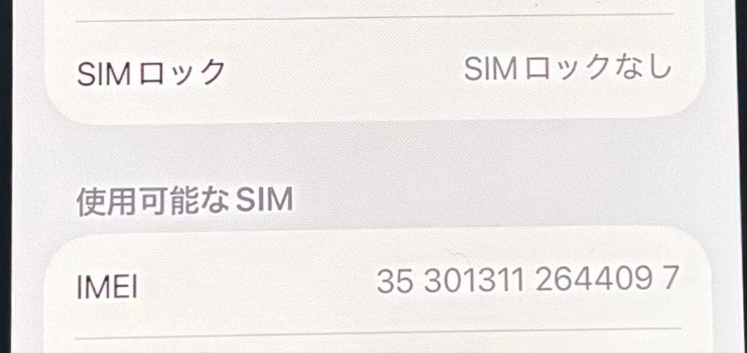iPhone12 mini グリーン 128GB SIMロック無し