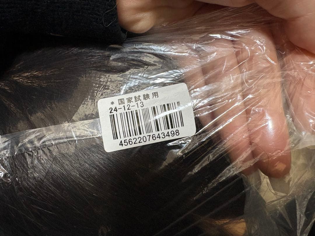 カットウィッグ ×9 国家試験用 24-12-13 美容師実技試験用