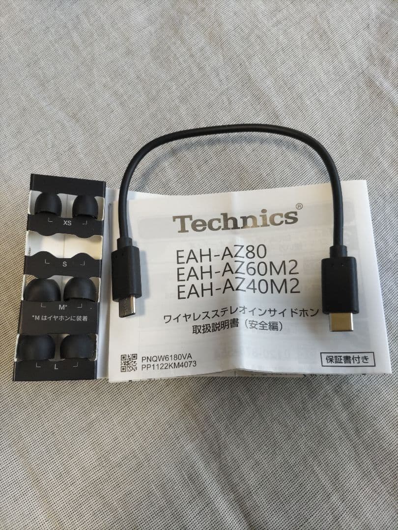 Technics ワイヤレスイヤフォン EAH-AZ40M2ブラック