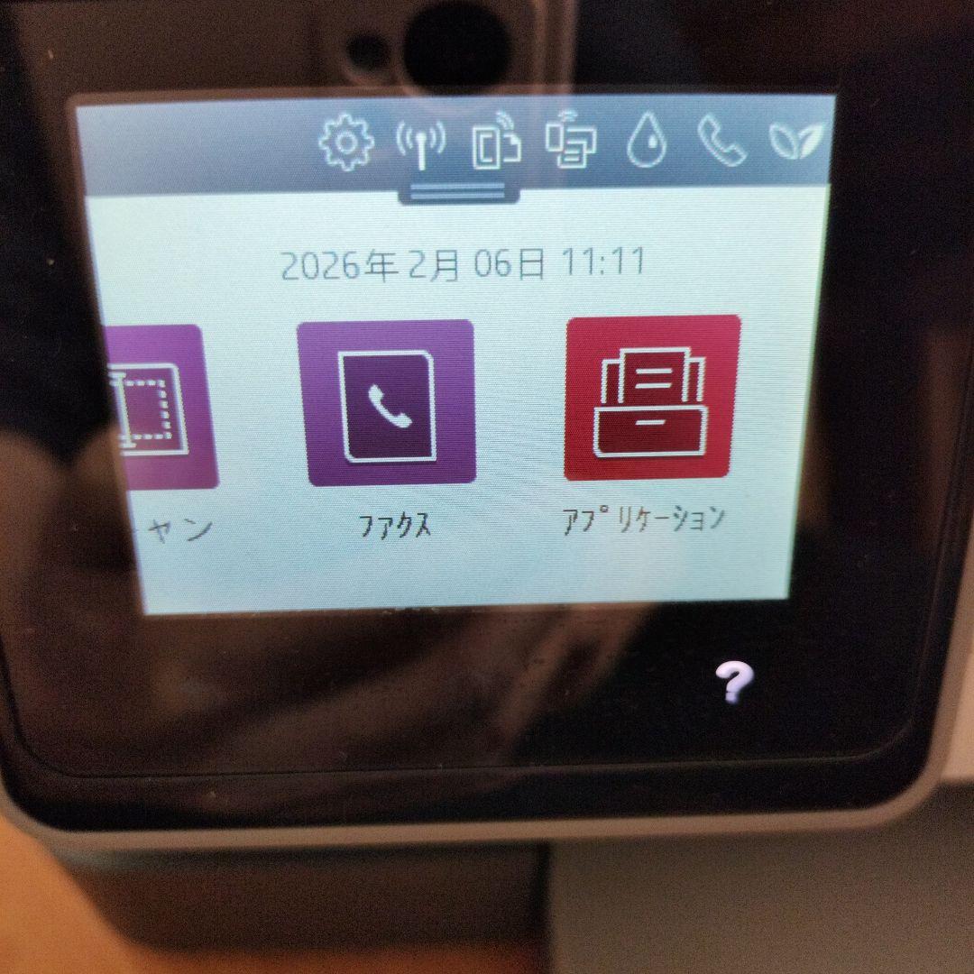 HPプリンター　本体　Officejet Pro 8020 　動作確認済み